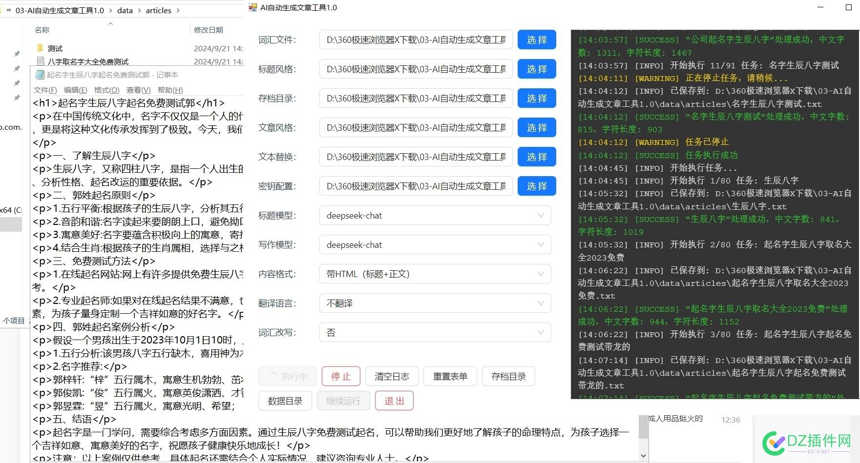 【03-AI自动生成文章工具1.0】 偏好,AI,用户,TXT,水淼