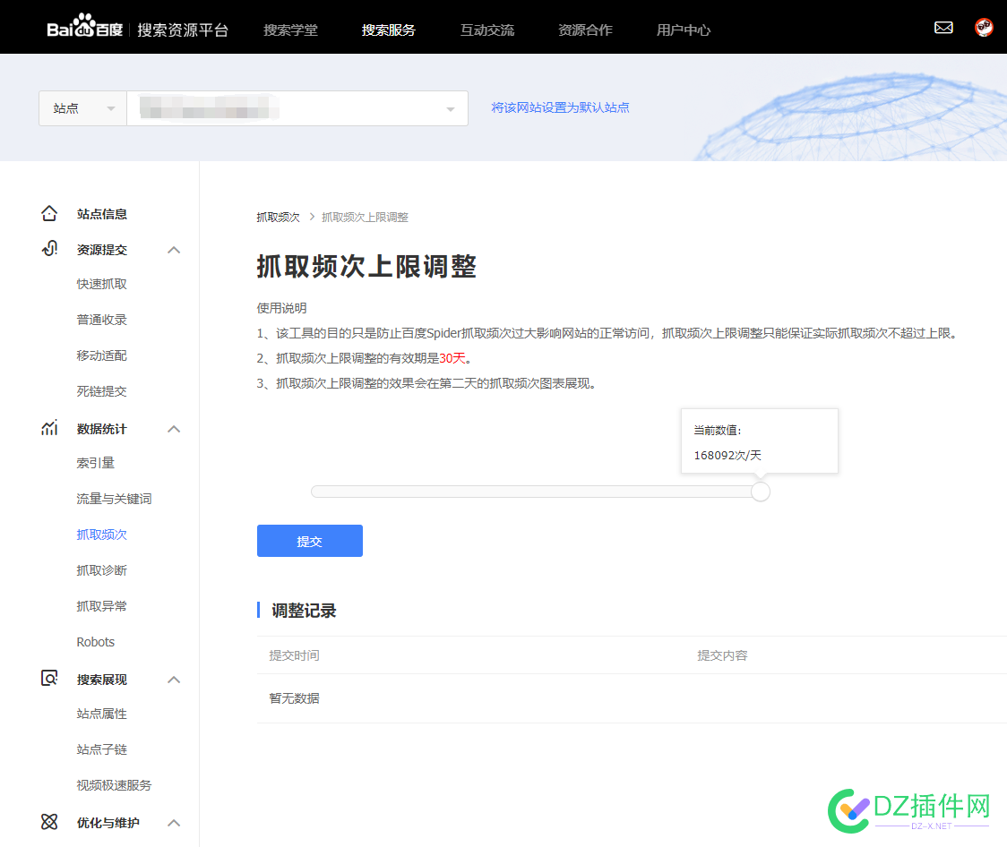 百度站长后台调整抓取频次...... 站长,73046,抓取,后台,频次