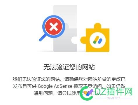 google adsense 验证不了网站，显示还在审核中 FQ,GG,7307473075,googleadsense,审核