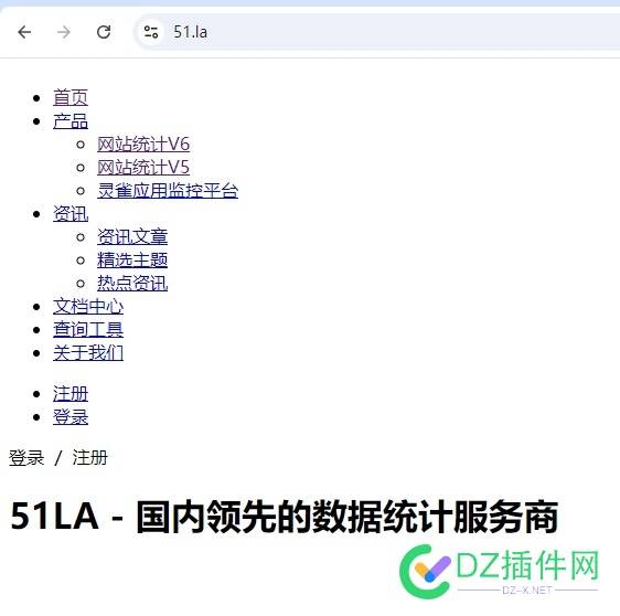 51la统计好几天了打开都这样 51啦统计,51la统计代码,51统计数据,51统计流量,51出行数据