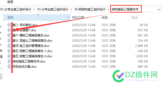 【付费求】文件夹里面的文件重命名小软件 doc,73158,软件,文件夹,付费