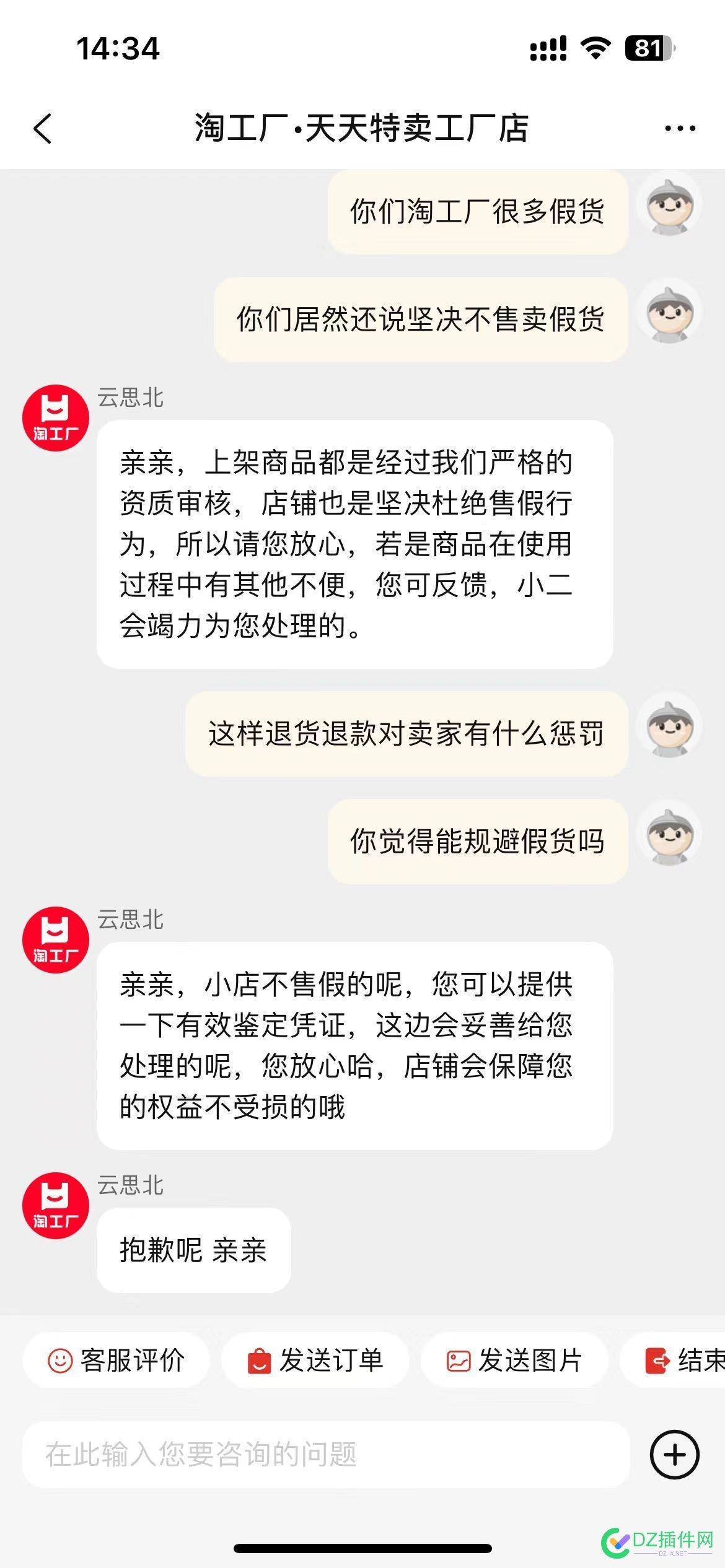 淘宝说自己坚决不售卖假货，不存在假货，绝对不存在！！！ 退款,退货,客服,U盘,360