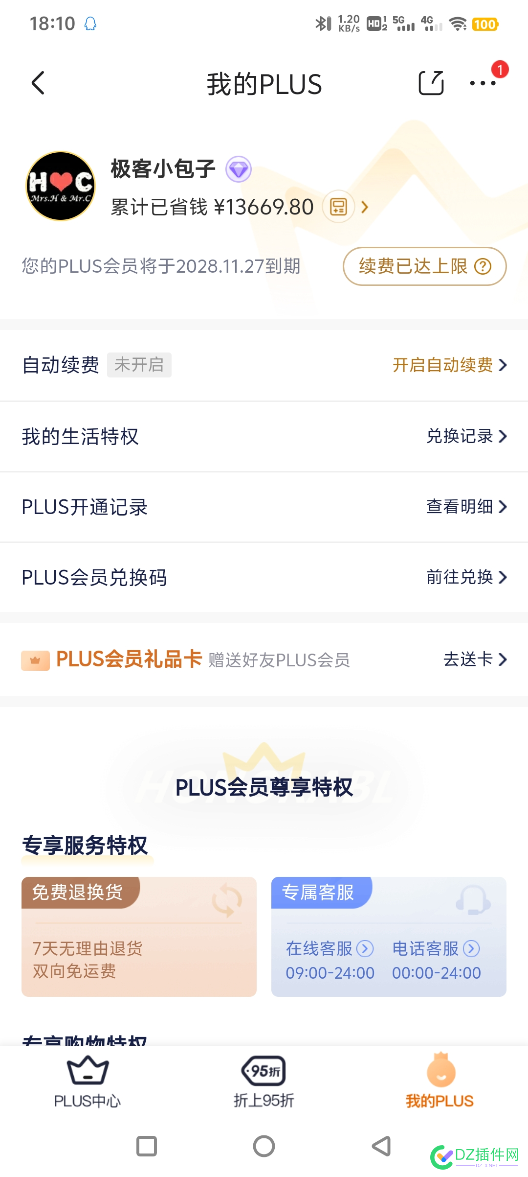 京东plus和88vip哪个更划算？ 