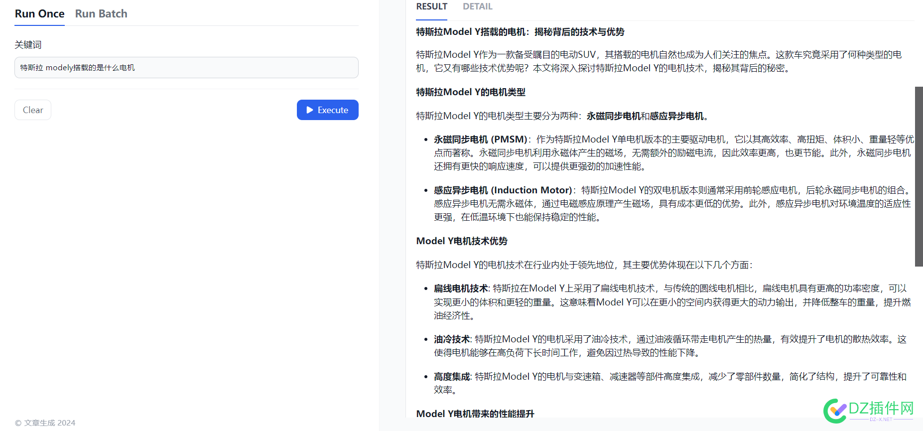 工作流实现批量生成文章 