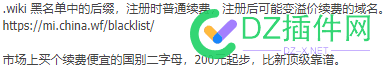 搞了1个2位字母的wiki域名，值钱吗？ 域名,wiki,字母,值钱