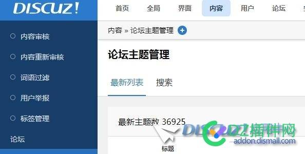 后台主题搜索怎么改大一点显示数量如1000-2000等 主题搜索器