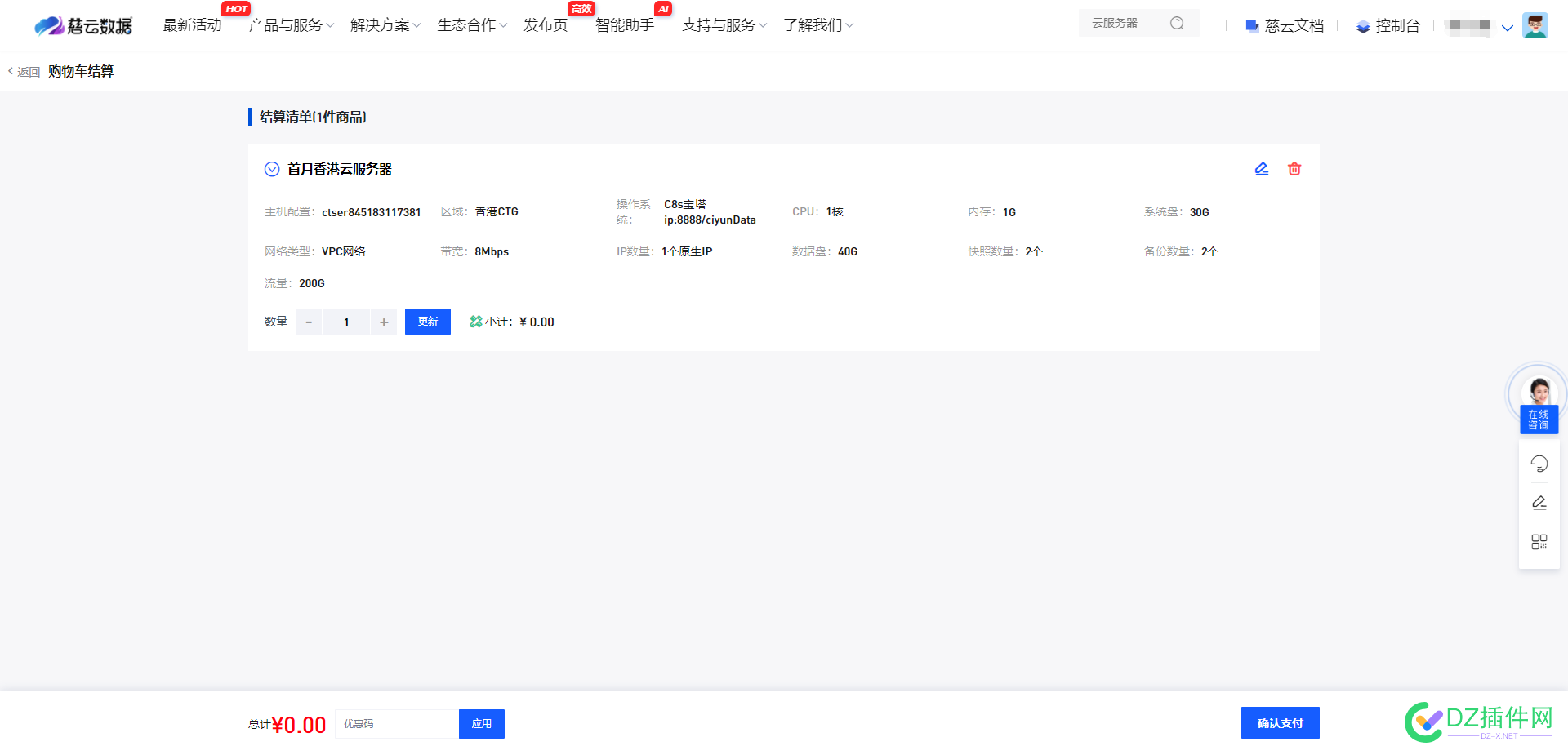 领了慈云数据0元香港机，GRUB挂载ISO安装爱快OS系统教程 老铁,操作系统,服务器,端口,玩吧