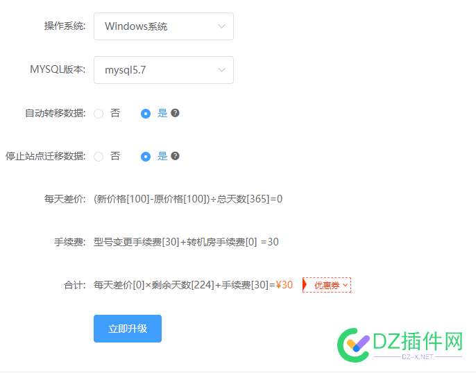 西数数码换个系统30手续费 西数换新,西数固件升级,西数 系统迁移,西数com刷rom