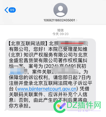 有收到 【北京互联网法院】这样的短信的吗？需要怎么处理？ 73291,互联网,北京,法院,收到