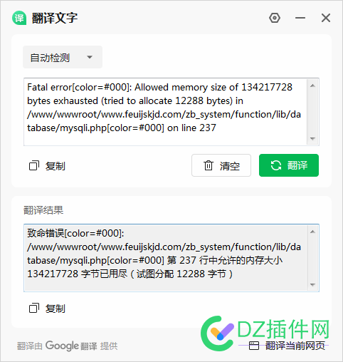 zblog这种错误怎么解决，发文章立马就跳出来 wwwroot,www,in,bytes,12288