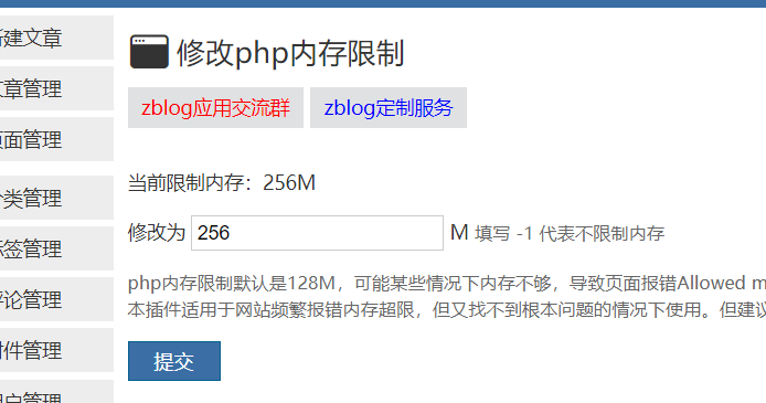 zblog这种错误怎么解决，发文章立马就跳出来
