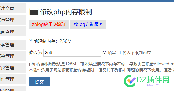 zblog这种错误怎么解决，发文章立马就跳出来 