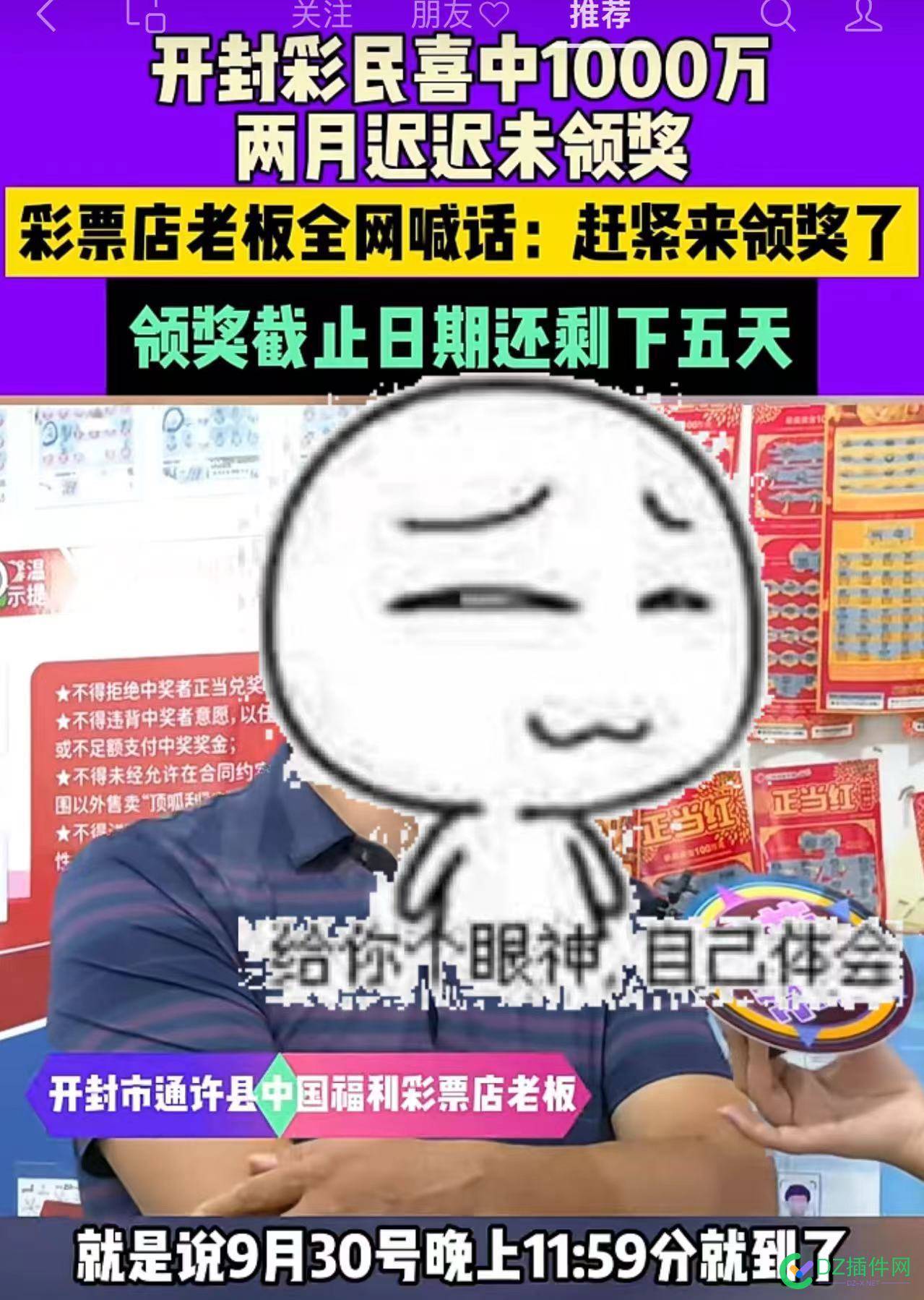 这种是不是炒作？60天有效期，都过了55天了，还不去领取 