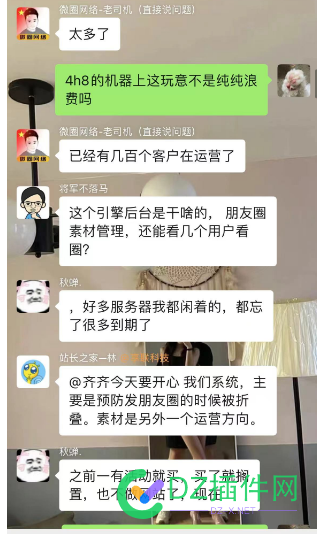 【转载】兄弟们 不要当韭菜 卖货的不一定有良心啊 韭菜不给卖,不愿意当韭菜,不想当韭菜,韭菜贩子,给人当韭菜