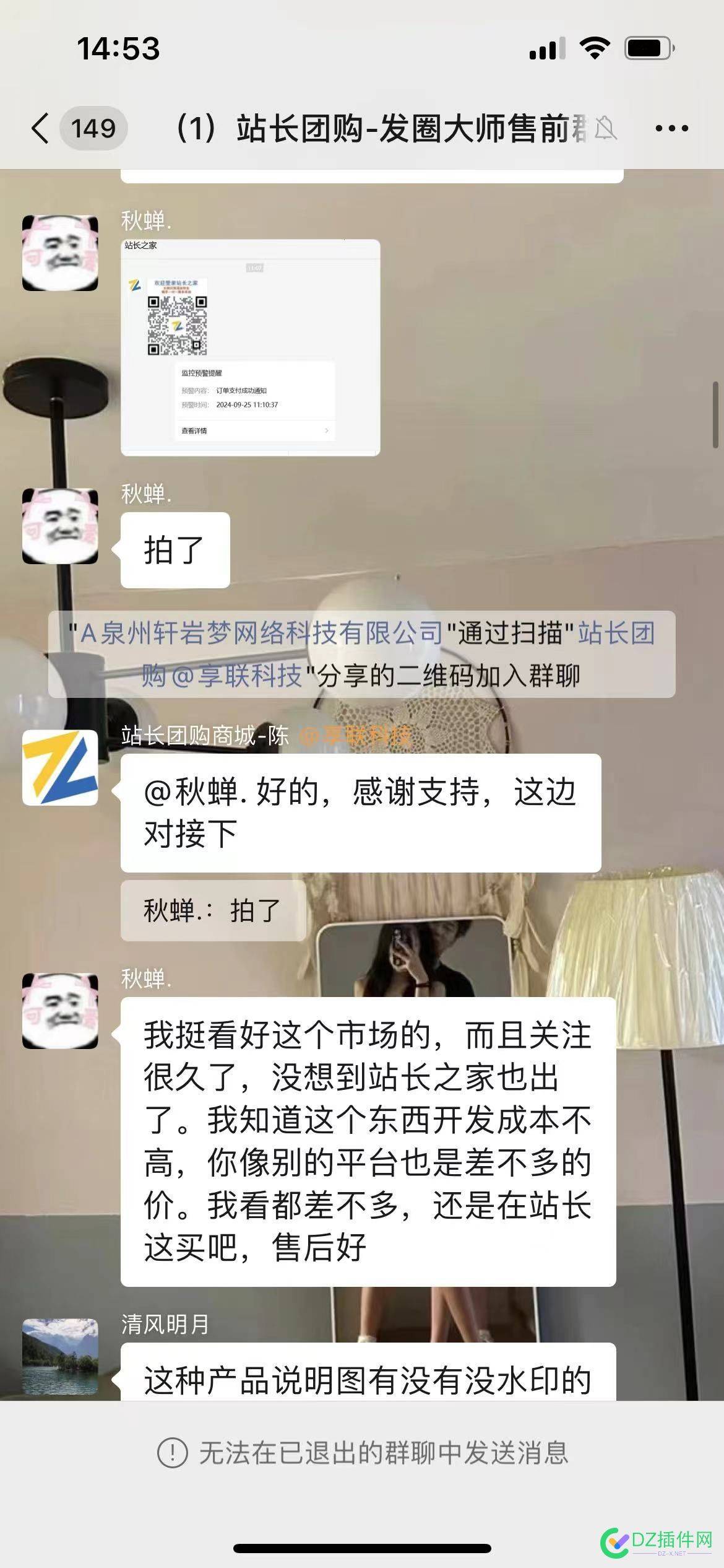 【转载】兄弟们 不要当韭菜 卖货的不一定有良心啊 韭菜不给卖,不愿意当韭菜,不想当韭菜,韭菜贩子,给人当韭菜