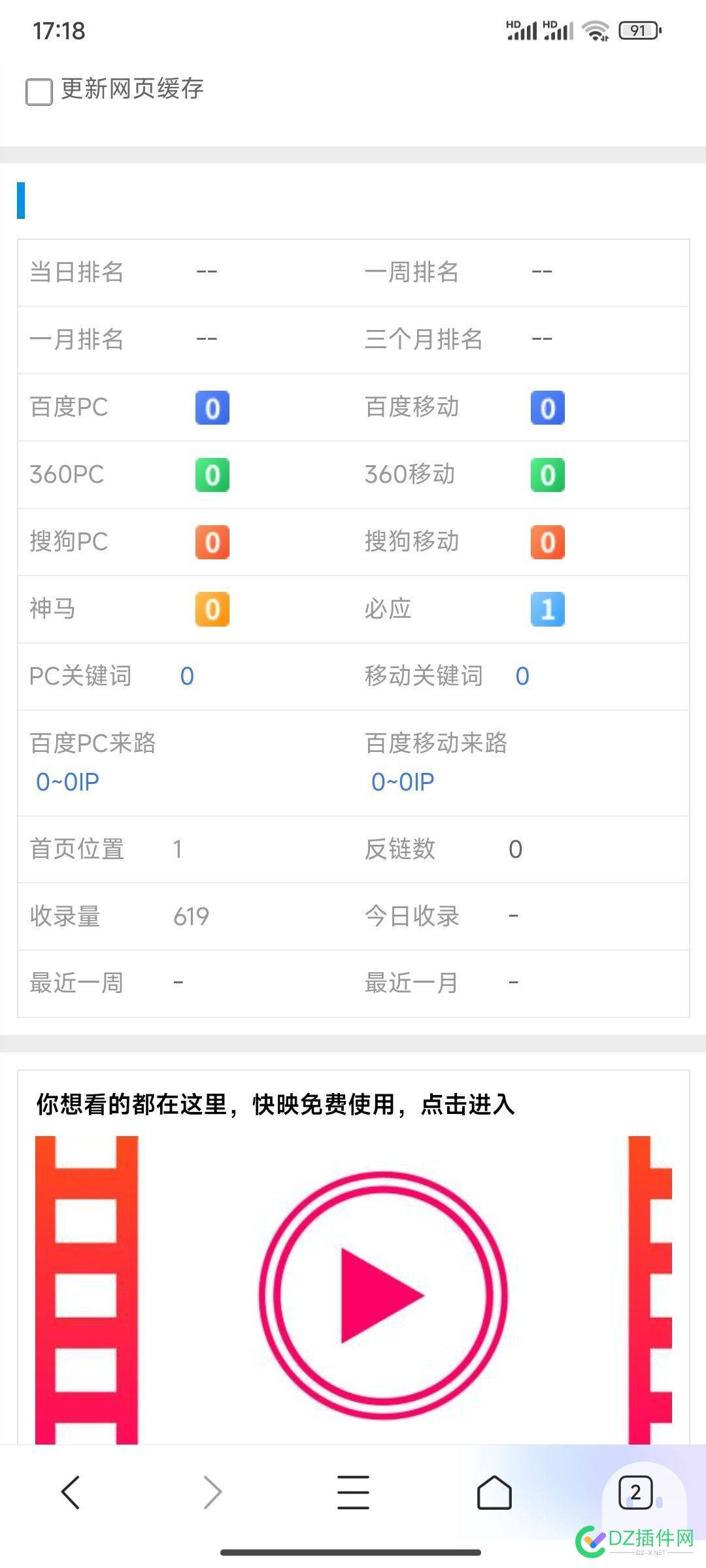 网站站长爱站查询，没有seo标题关键词那些什么原因 seo,7335073351,查询,站长