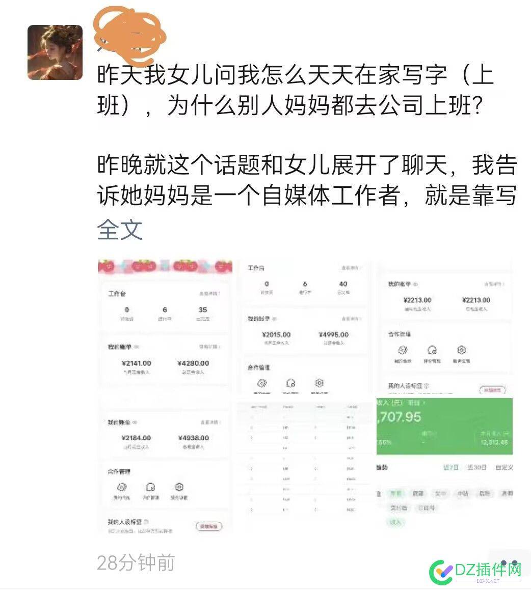 辞职员工做自媒体赚钱。一个月好几万 辞职搞自媒体