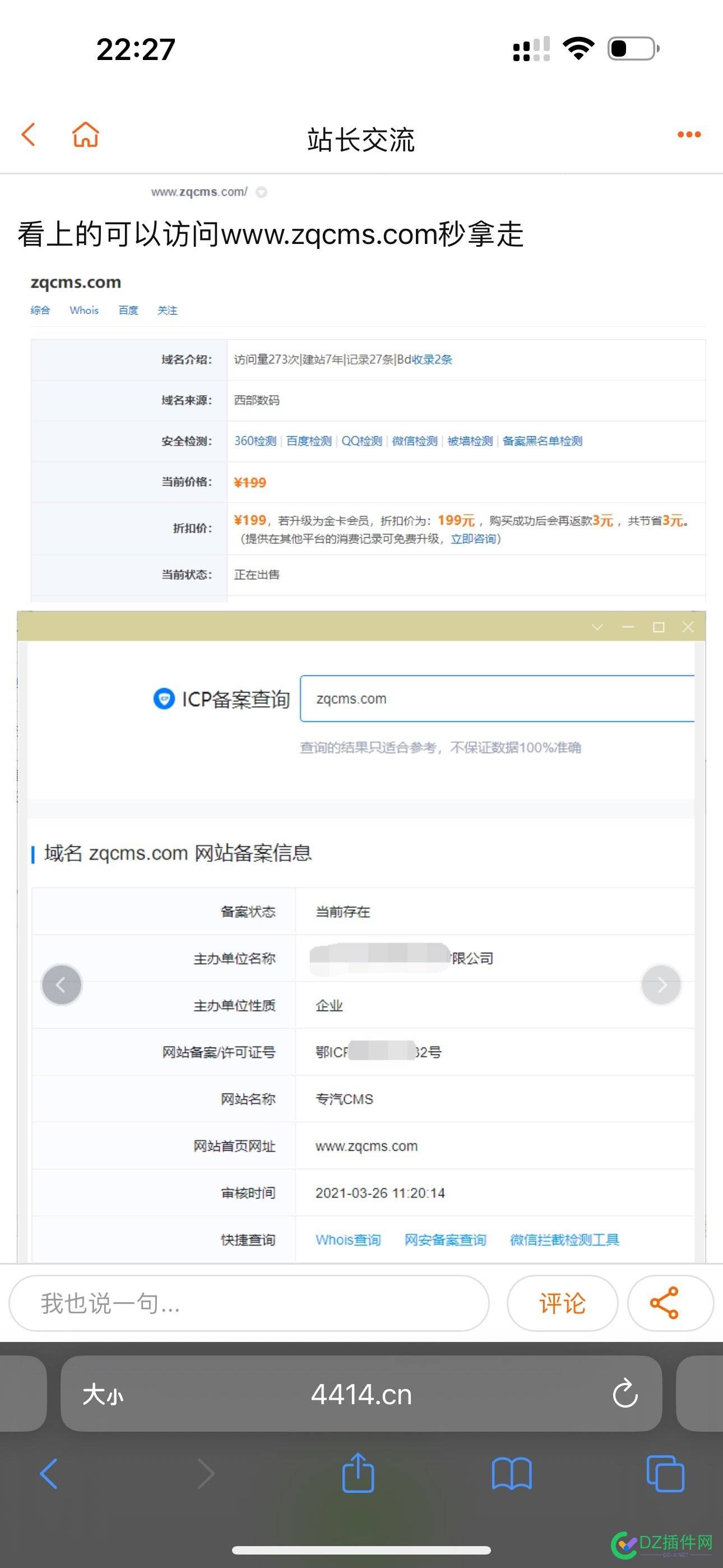 一直没明白买老域名有什么用？ 购买老域名,老域名哪里买