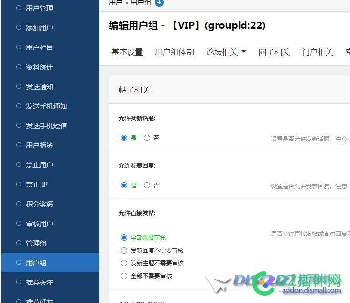 购买用户组后不能发帖子
New
 用户,VIP,发帖子,OK,73405