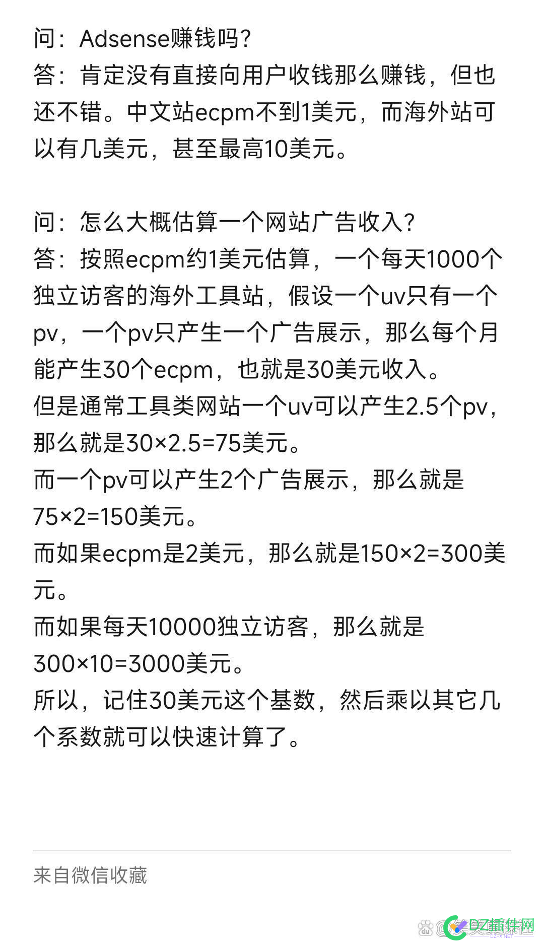 1000IP英文站，Adsense一个月也就30美元？ 