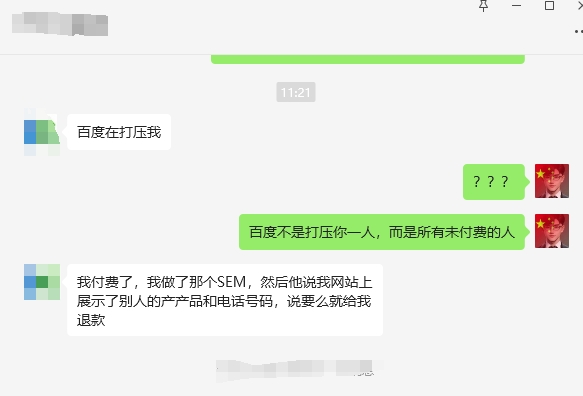 分类信息网难道不能做百度竞价？