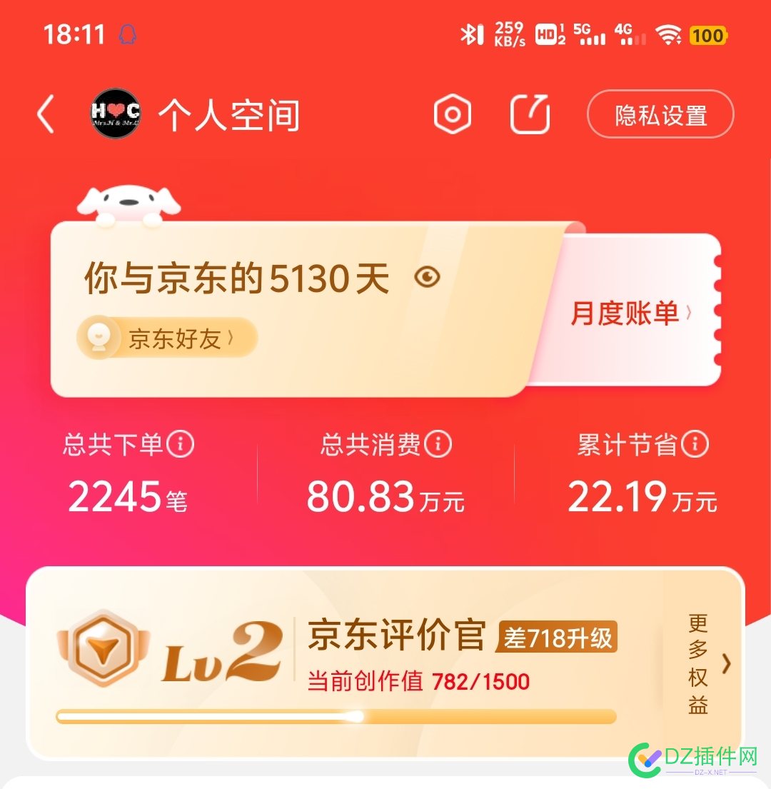 看到坛友说京东PLUS和88VIP哪个好，就进京东看了眼 京东,VIP,88,80,PLUS