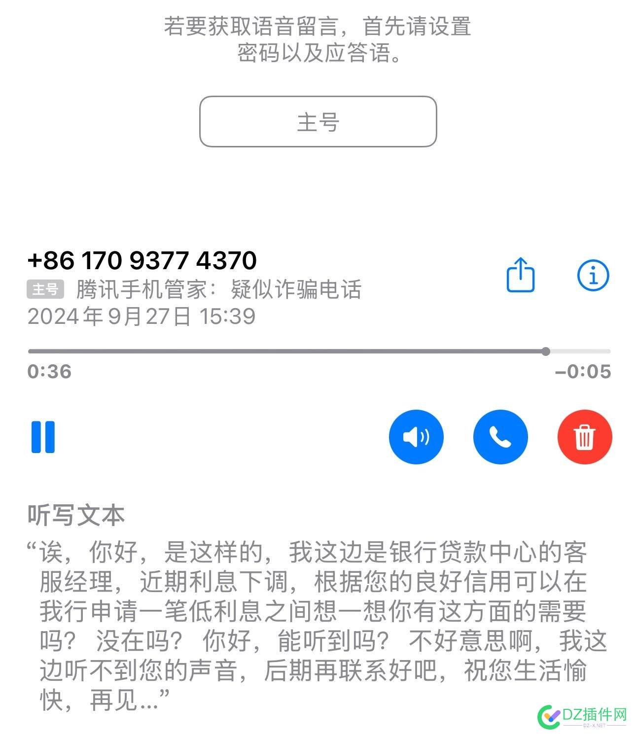 手机无意间开启了录音留言功能，会不会扣费呢？ 73481,录音,留言,无意间,自动