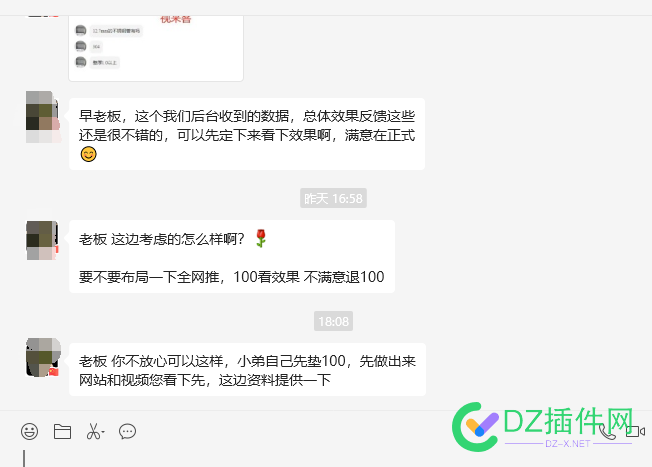 看看现在的生意，业务员都这样说了（100元都要给我垫钱了） 100块做生意,看看,100元,垫钱,都要