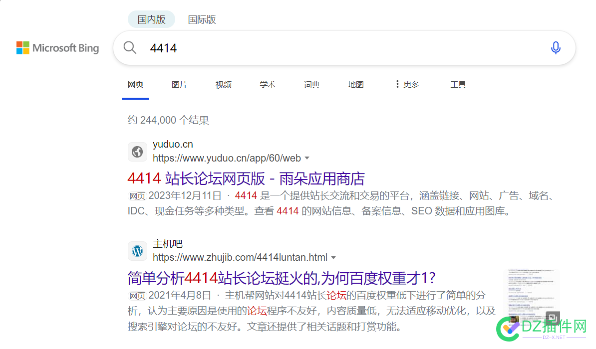 必应下4414发现第一个竟然是别人的网站 必应下载,必应下载app,必应官网下载,必应com