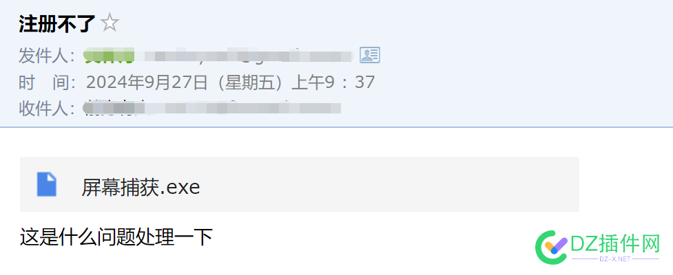 邮件传播新病毒，各位站长鉴定一下 新冠 邮件传播