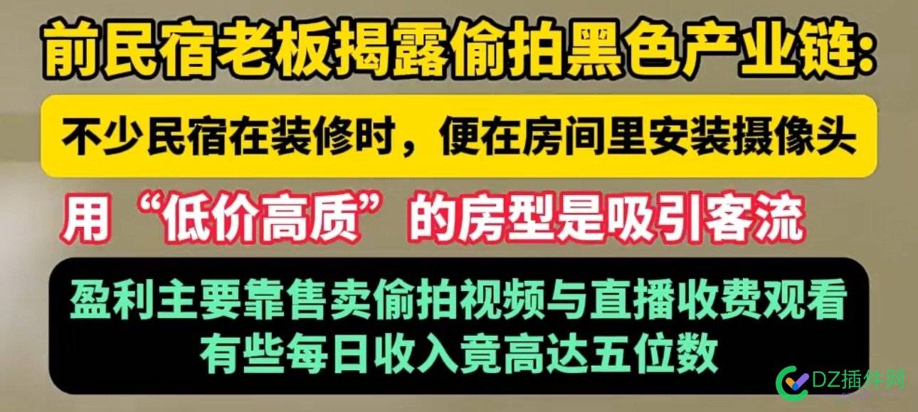 原来便宜民宿的便宜，是来自黑产的补贴…… 民宿 便宜,民宿更便宜吗,低价民宿