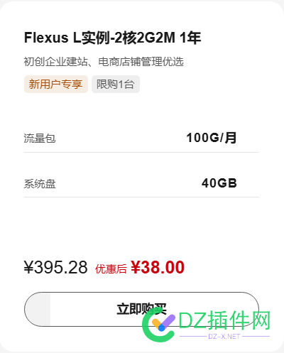 华为云38的，续费是什么价？ 68,36,38,73512,腾讯