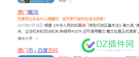 百度把360百科标注为可能存在违法信息 360,73514,违法,标注,百科