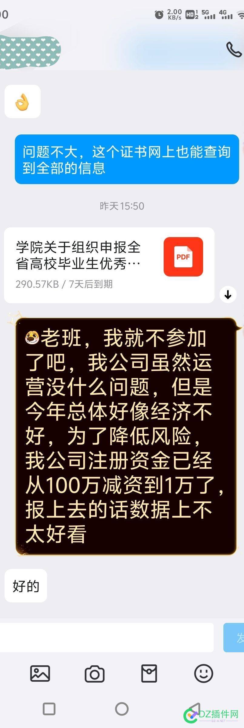 每天到了晚上10点以后，好像就没啥人了..... 在线,10,吹牛,晚上,好像