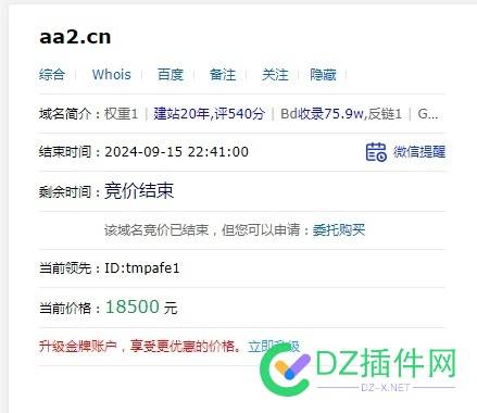 aa2.cn，一万八买去搞视频站了 cn,75万90347354473545,aa,一万八,收录