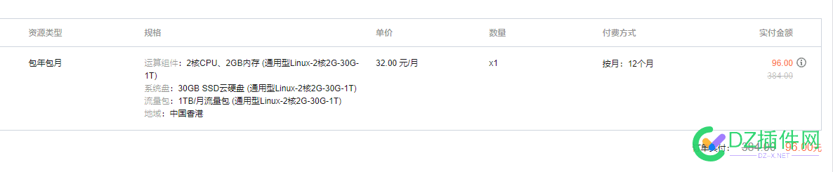 腾讯云搞起来，99一年，可以用两年，还有两天活动就到期了 腾讯云3年268,腾讯云88一年,腾讯云 4年