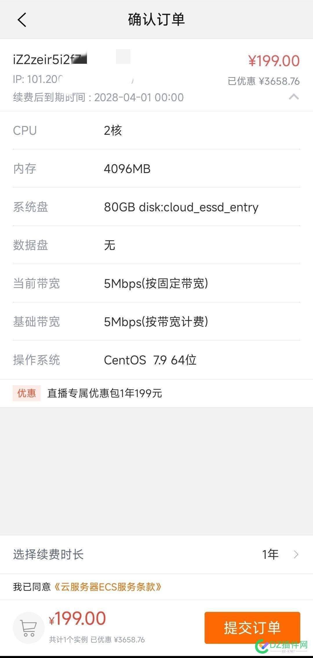 又要送给腾讯200 腾讯送礼,给腾讯送钱,腾讯送qb