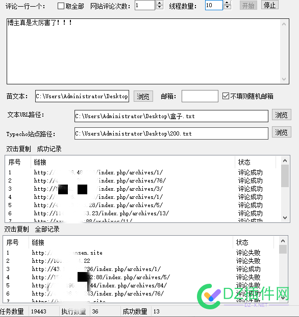 外链评论插件你们用过了没有 域名,桔子,插件,站长论坛,4414