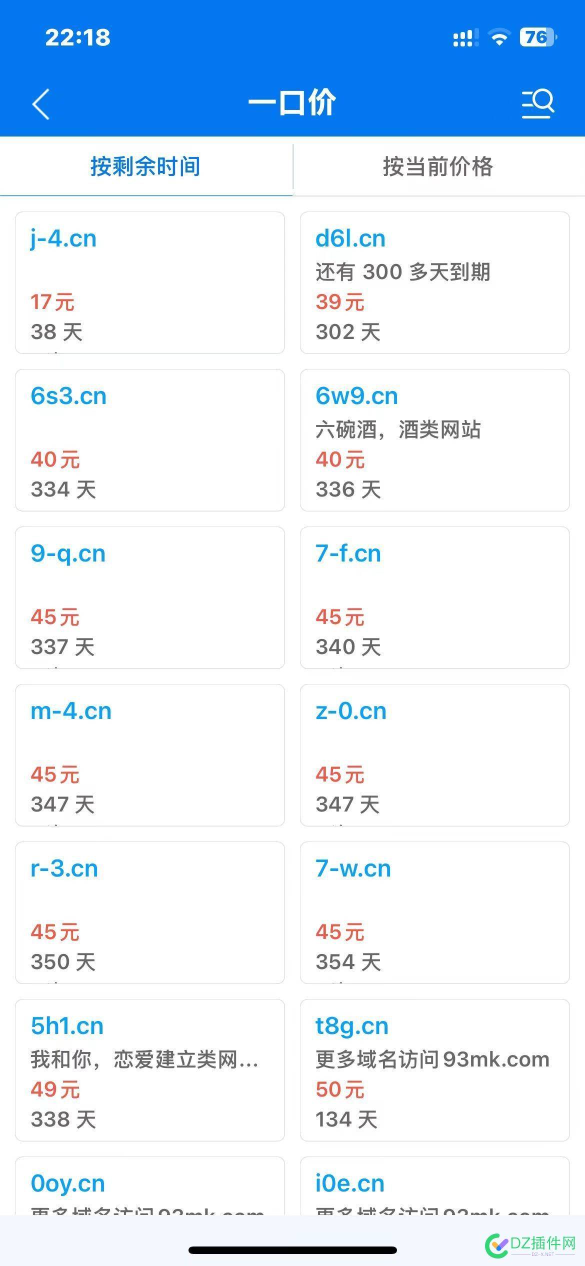 cn三杂跌入谷底 看来域名是真的不行了 域名,cn,73611,注册,好久