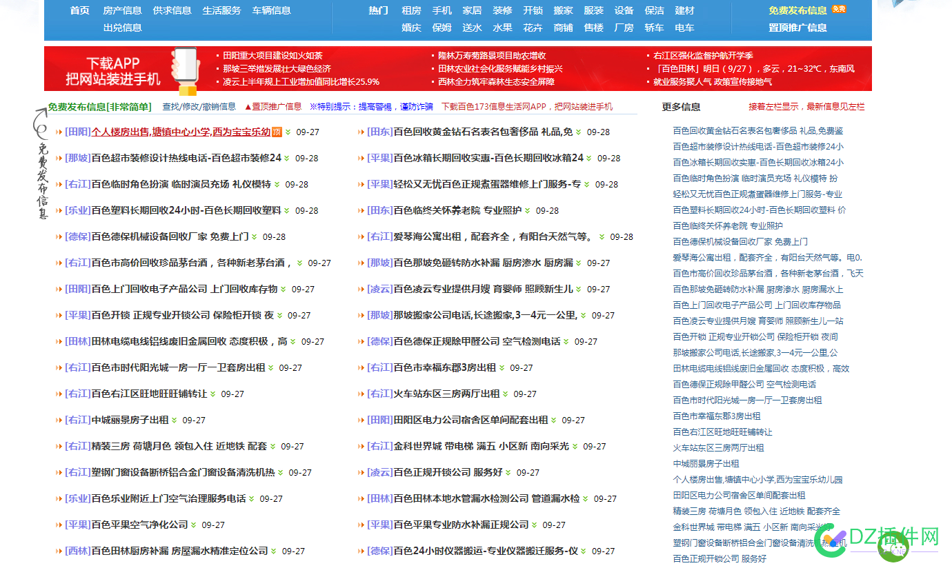 收购分类信息网站域名，有的来 域名,信息网,站点,7361373614,分类