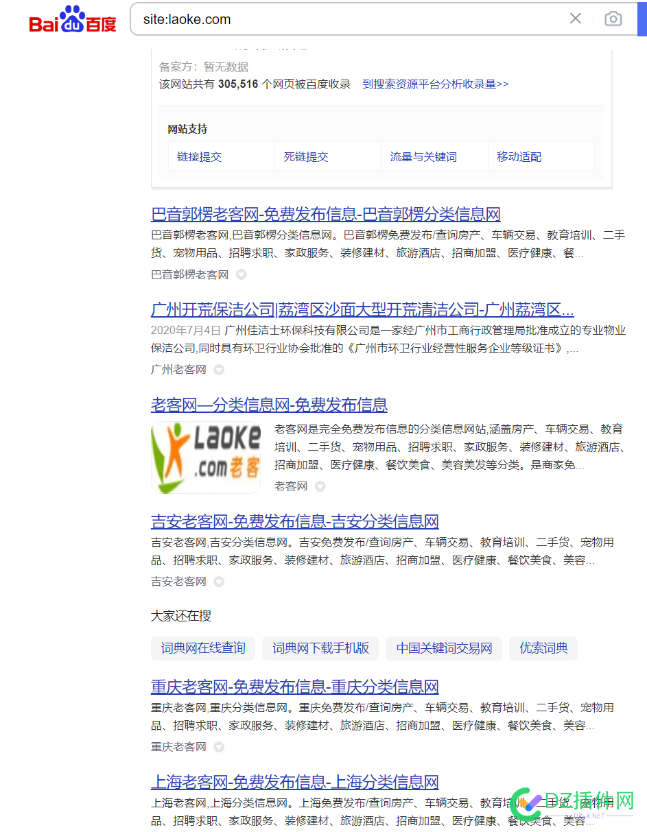 收购分类信息网站域名，有的来 域名,信息网,站点,7361373614,分类