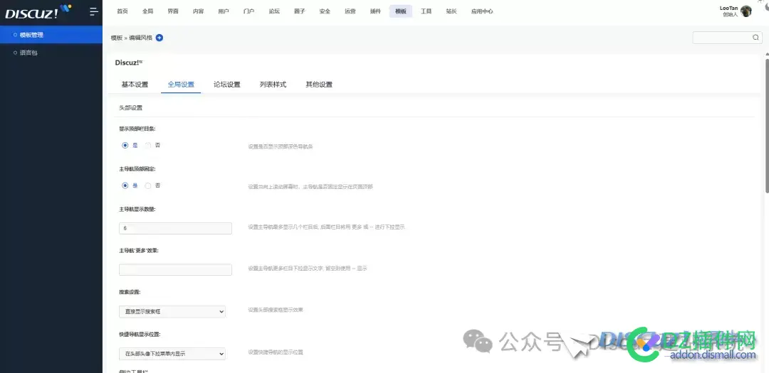 揭秘 Discuz! X5.0：重塑生态，引领互联网 易用性,开源,登录,Discuz,插件