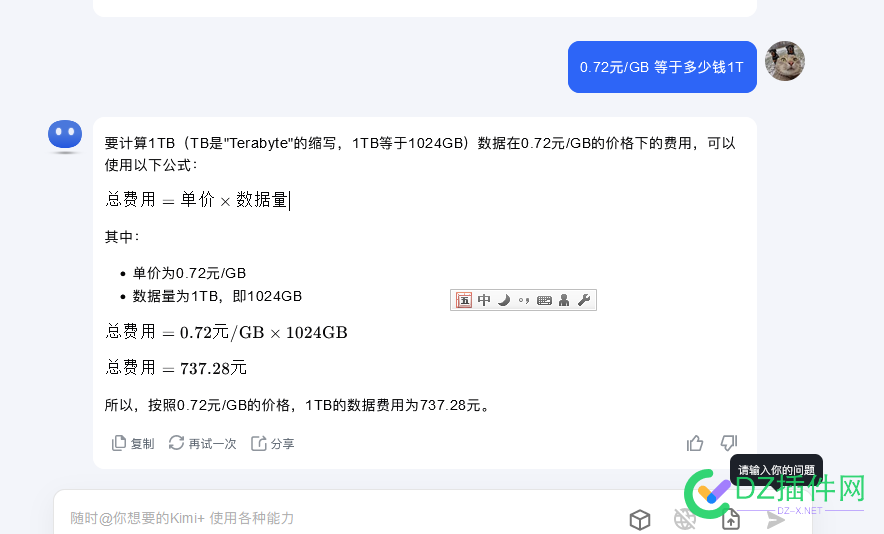 哈哈哈 文心一言这水平 还要取代搜索…… 73708,文心,哈哈哈,水平,搜索