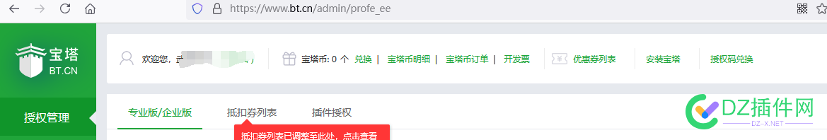 宝塔是崩了吗？打不开呀 宝塔,宝塔bug,宝塔 django,宝塔asp