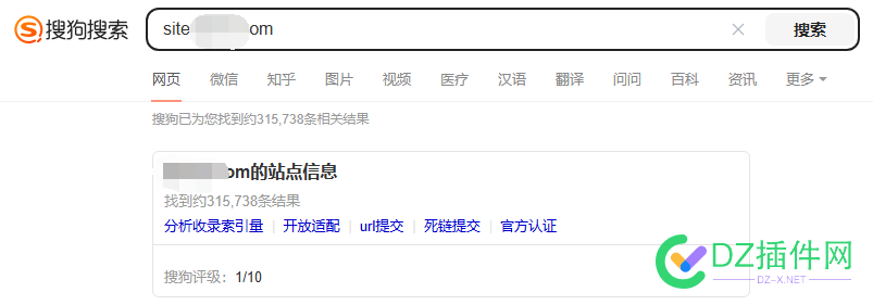 十万收录以上搜狗 有的站长点进来 