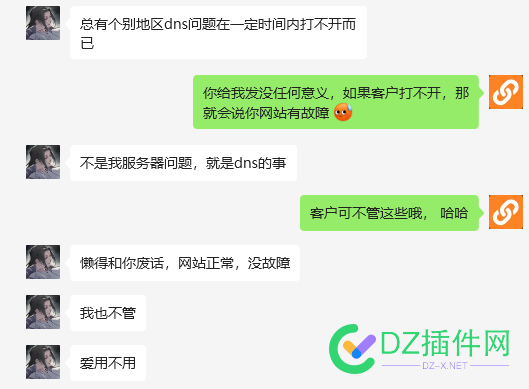 今天碰到一个憨货!!! 这是真TMD憨啊~ TMD,客户,转圈,衣食父母,上帝