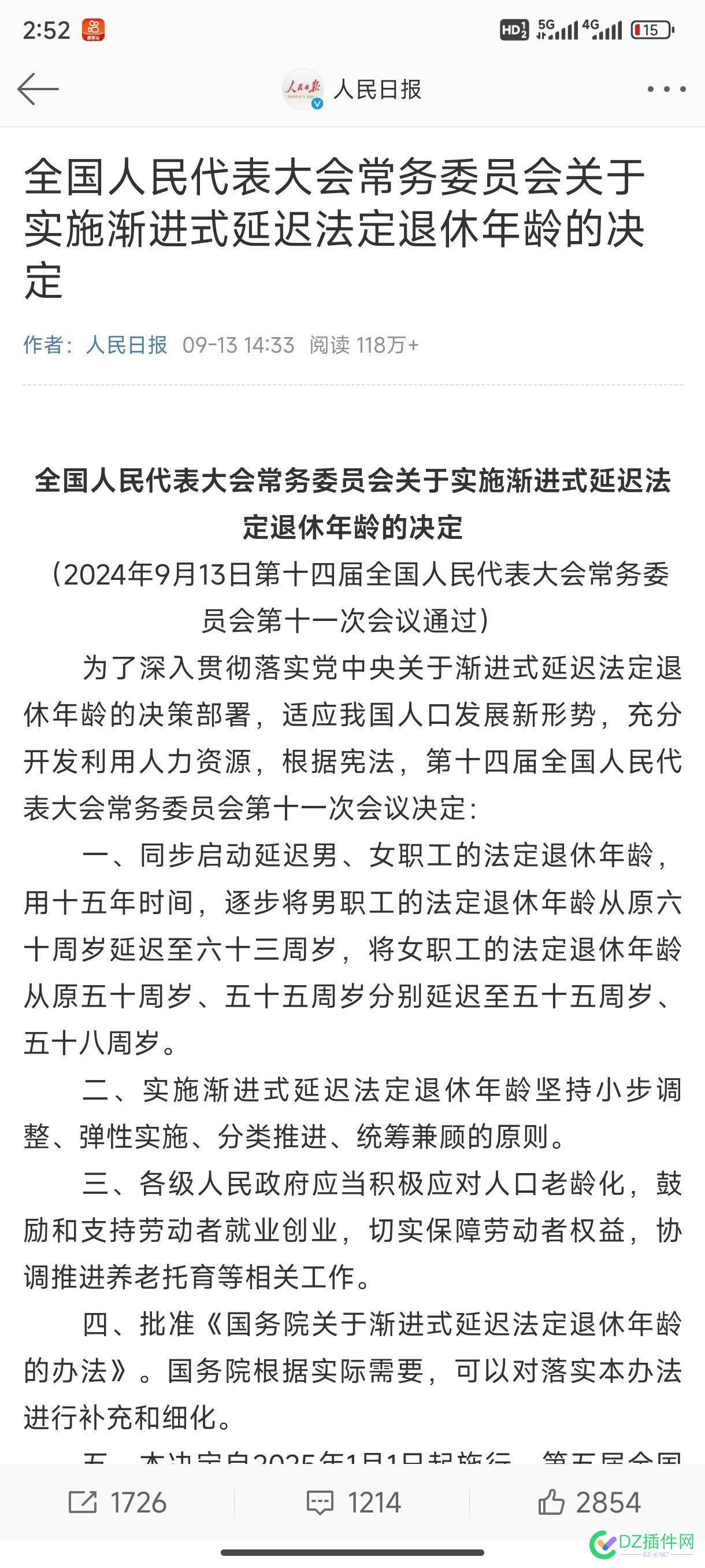 定了，以后就是63岁退休，最少要缴纳20年， 20,63,缴纳,73956,最少