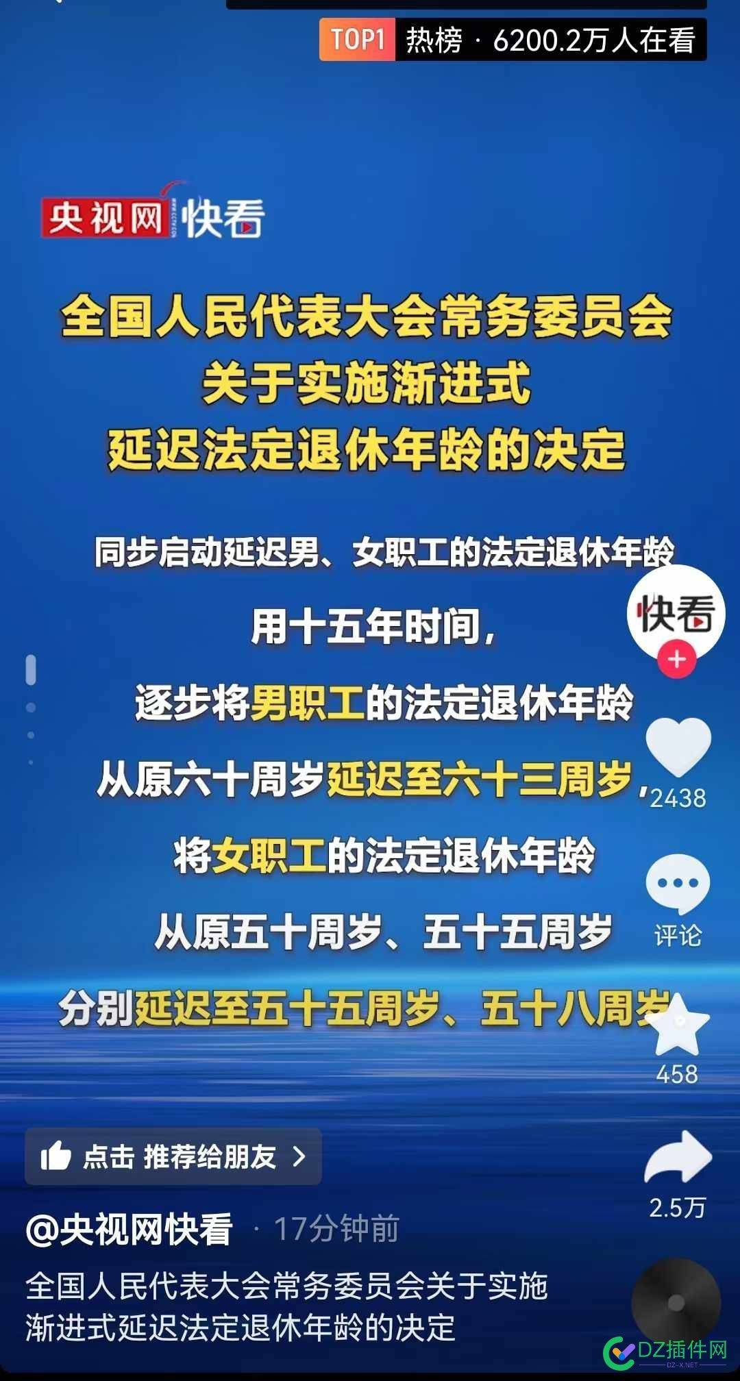 站长们都给自己交退休养老金了吗？ 养老金,73959,站长,退休