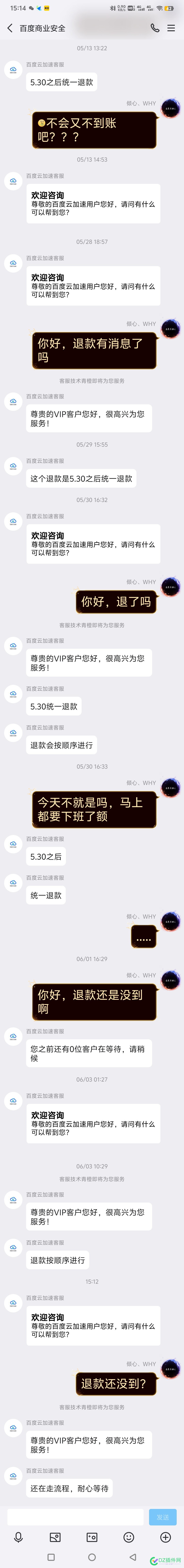 讲道理我是一点都不信，统一到账是什么意思不懂吗？ 退款,6月,3月份,74058,提交