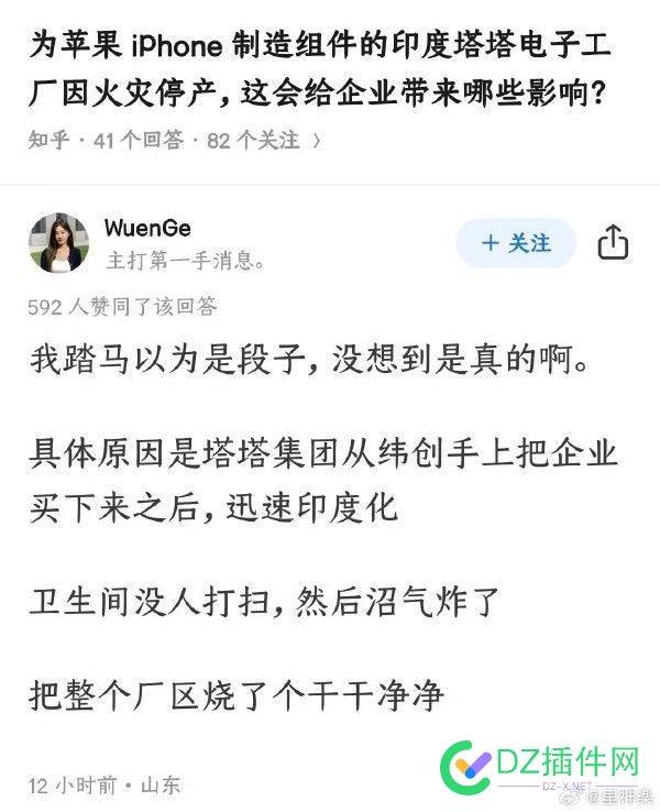 这个笑话是真的吗？下屎苹果了 74066,苹果,笑话